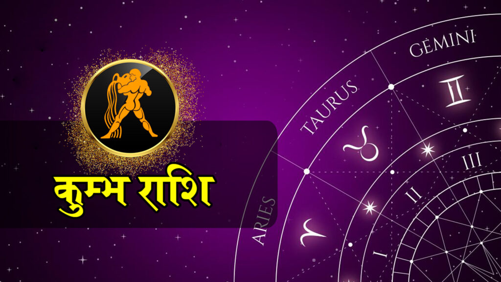 Aquarius  Wallpaper/ Astrology Kumbh 720p Wallpaper